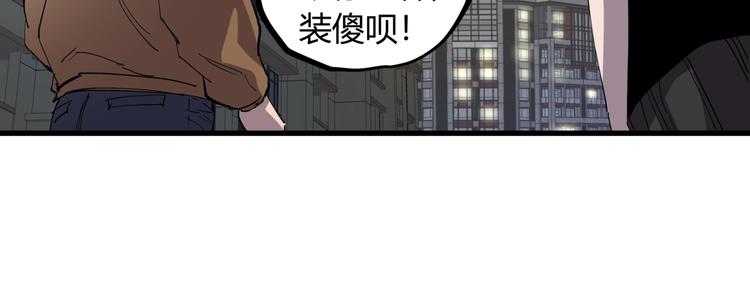 第20话 男人的尊严(1/2)-第21话
