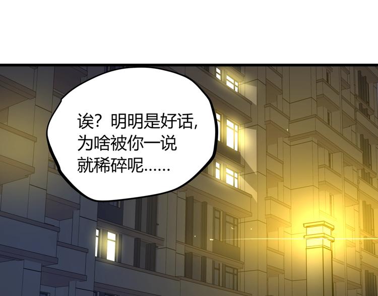 第20话 男人的尊严(1/2)-第21话