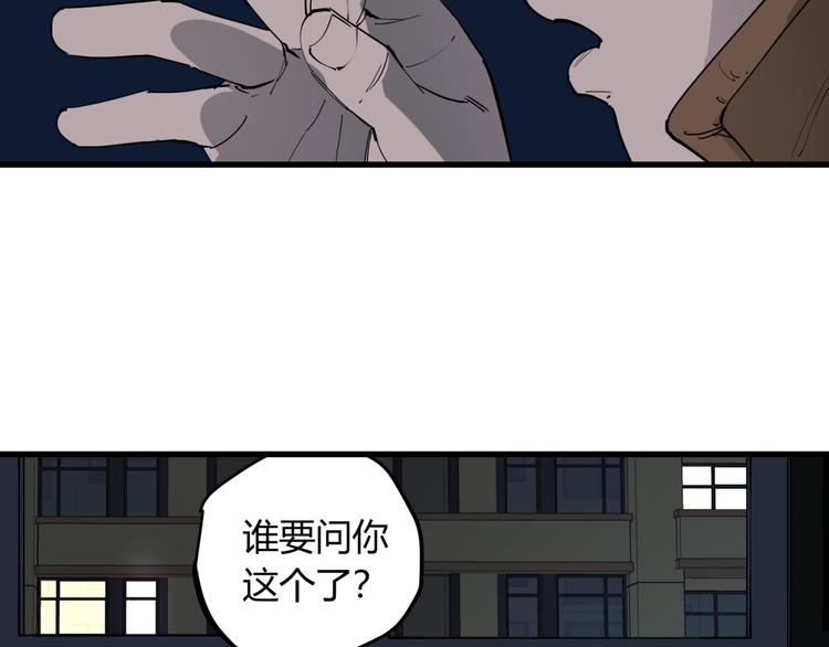 第20话 男人的尊严(1/2)-第21话