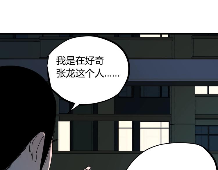 第20话 男人的尊严(1/2)-第21话