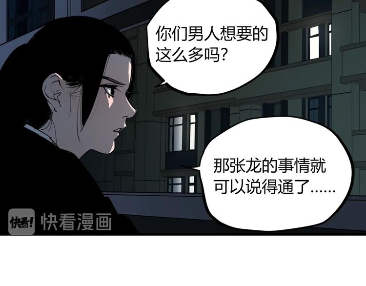 第20话 男人的尊严(1/2)-第21话