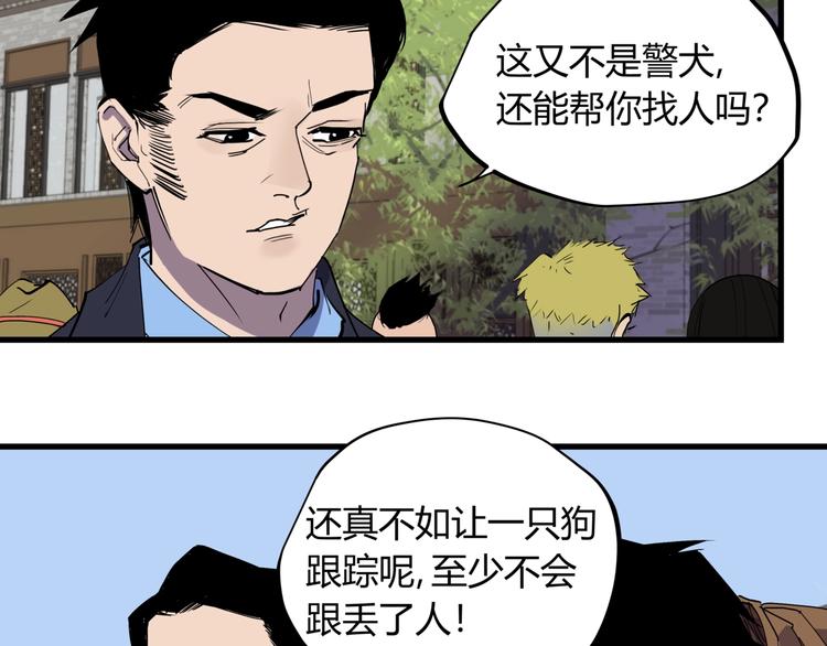 第22话 孝子崖(1/3)-第23话