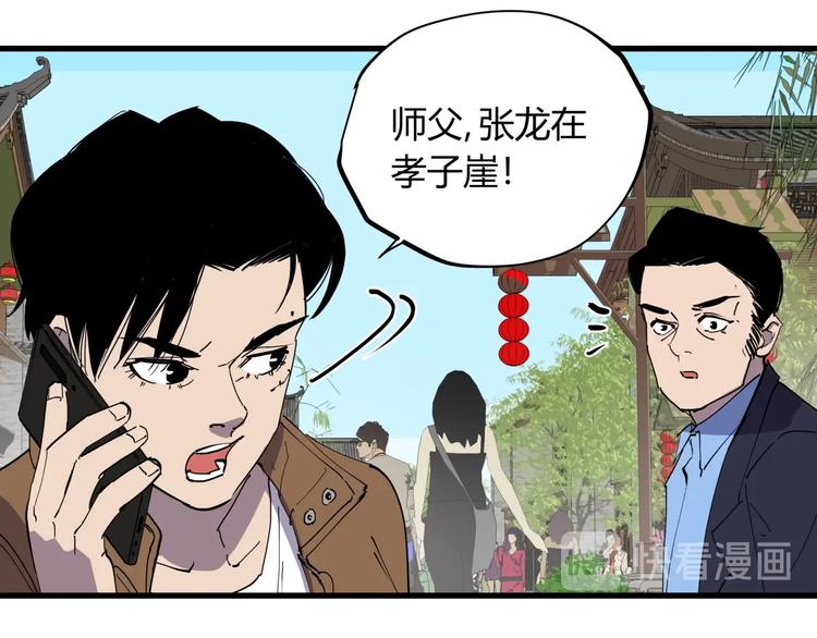 第22话 孝子崖(1/3)-第23话