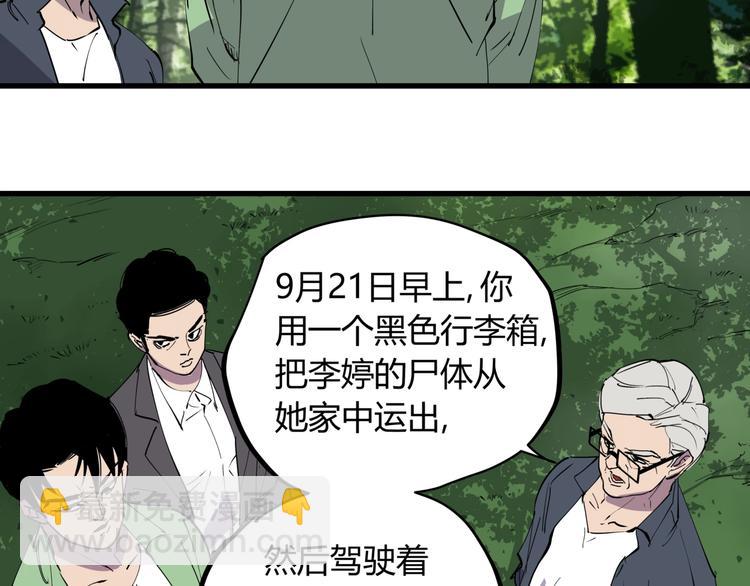 第23话 无能狂怒(1/3)-第25话