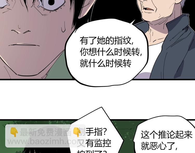 第23话 无能狂怒(1/3)-第25话
