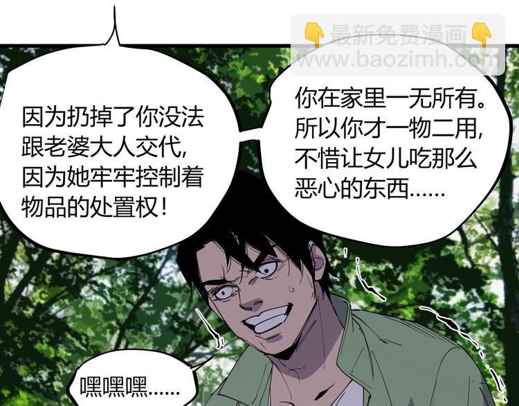 第23话 无能狂怒(1/3)-第25话