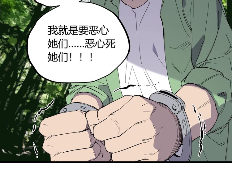 第23话 无能狂怒(1/3)-第25话