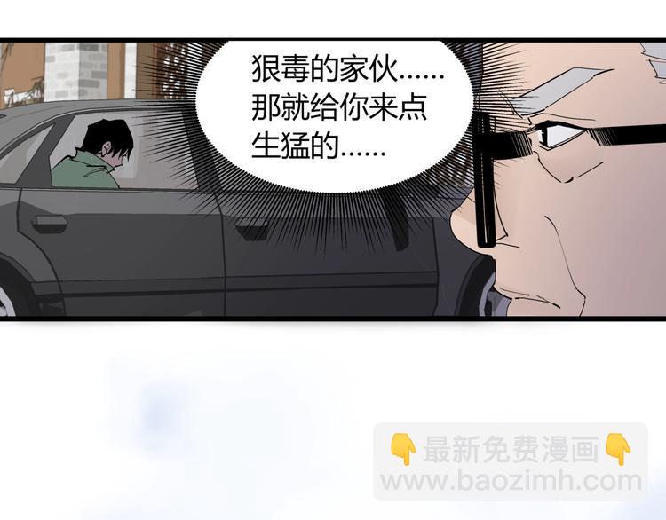 第23话 无能狂怒(1/3)-第25话