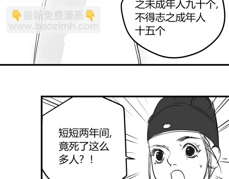 番外 孝子崖奇案 上-第27话