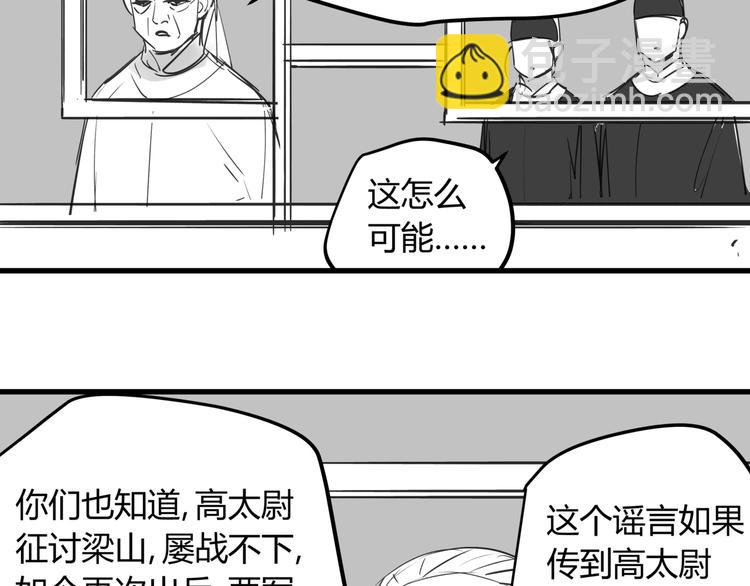 番外 孝子崖奇案 上-第27话