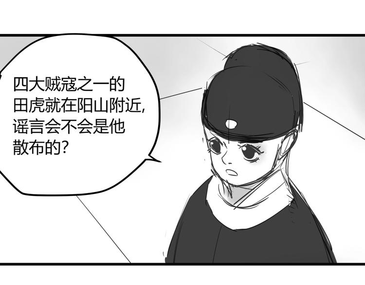 番外 孝子崖奇案 上-第27话