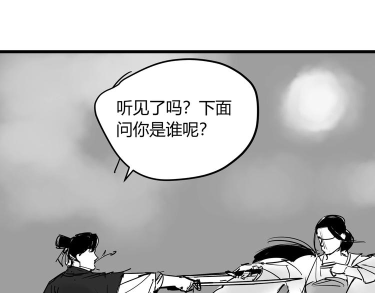 番外 孝子崖奇案 上-第27话