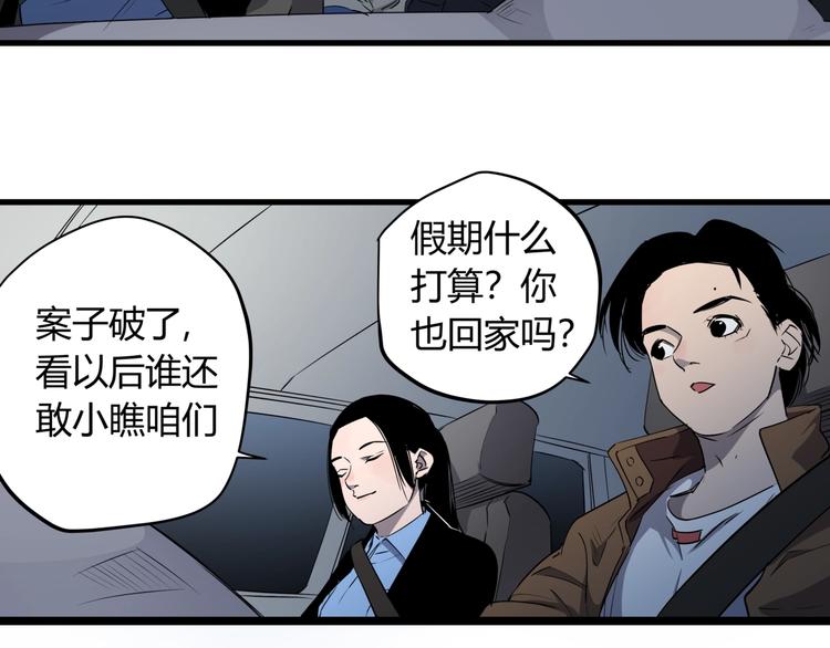 第25话 爷爷的苦心(1/2)-第29话