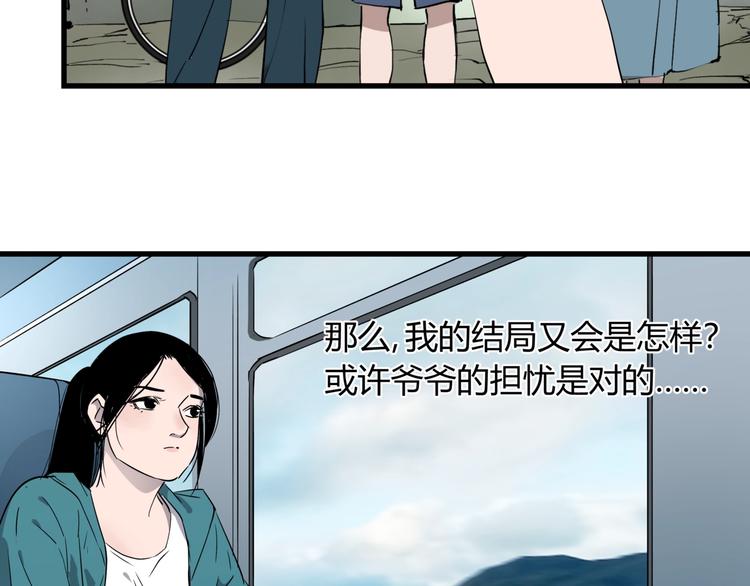 第25话 爷爷的苦心(1/2)-第29话