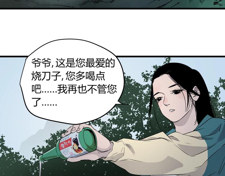 第25话 爷爷的苦心(1/2)-第29话