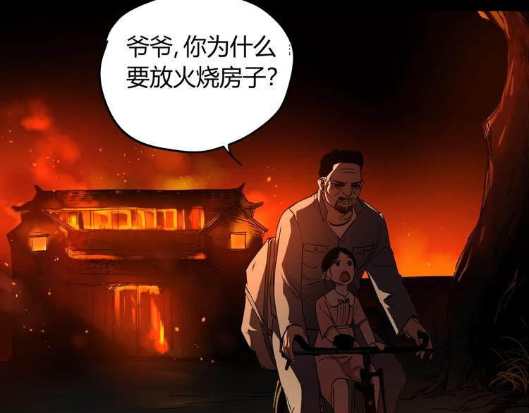 第25话 爷爷的苦心(1/2)-第29话