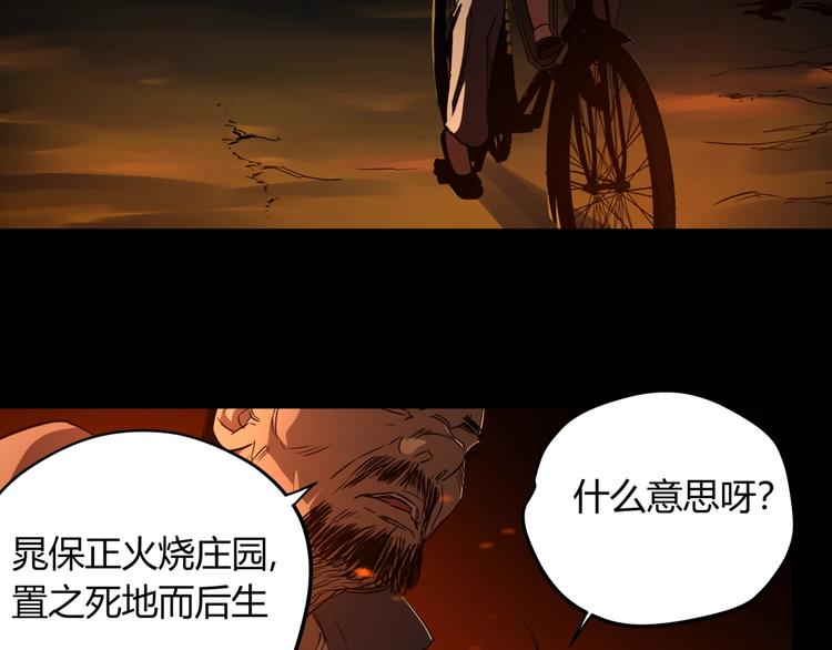 第25话 爷爷的苦心(1/2)-第29话