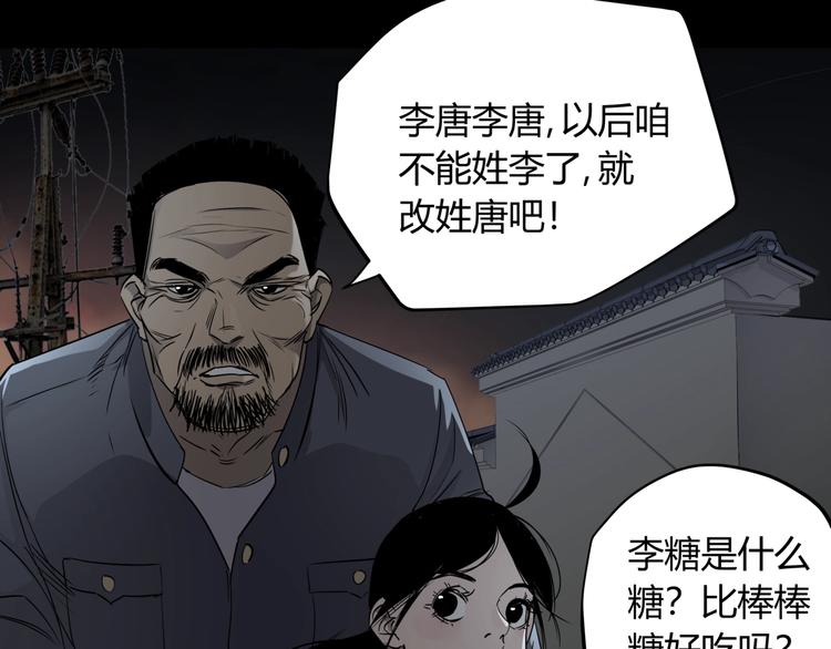第25话 爷爷的苦心(1/2)-第29话