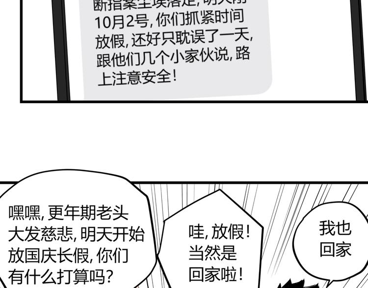 第25话 爷爷的苦心(1/2)-第29话