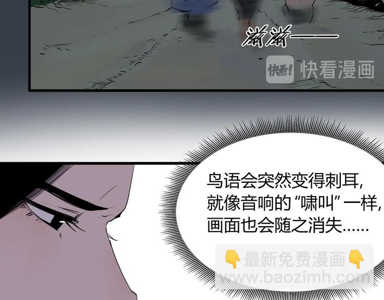 第27话 唐晚的坟墓(1/2)-第31话