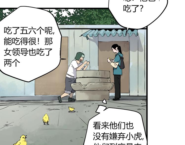 第27话 唐晚的坟墓(1/2)-第31话