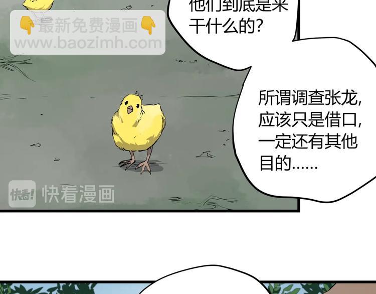 第27话 唐晚的坟墓(1/2)-第31话