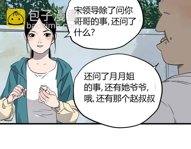第27话 唐晚的坟墓(1/2)-第31话