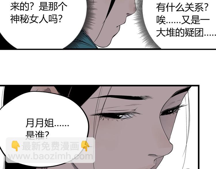 第27话 唐晚的坟墓(1/2)-第31话