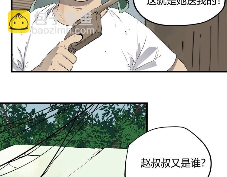 第27话 唐晚的坟墓(1/2)-第31话