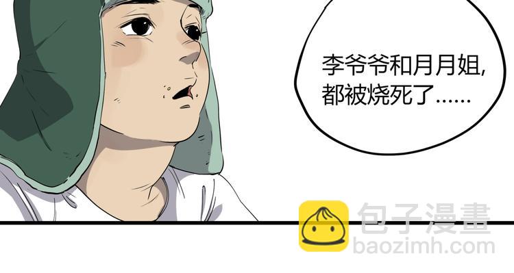 第27话 唐晚的坟墓(1/2)-第31话