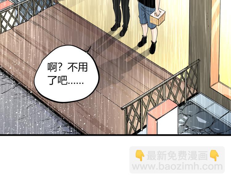 第29话 被误会的英雄(1/2)-第33话