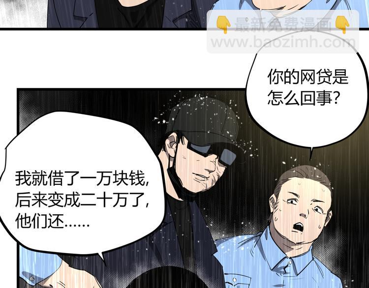 第29话 被误会的英雄(1/2)-第33话