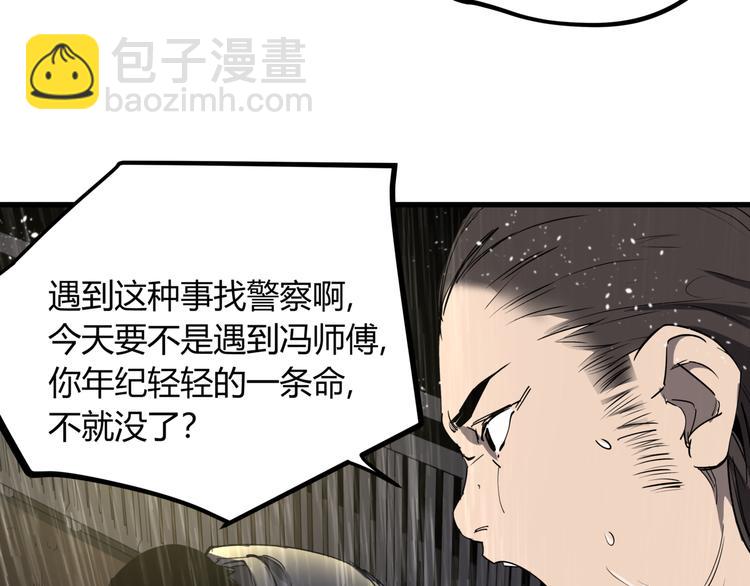 第29话 被误会的英雄(1/2)-第33话