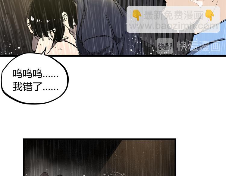 第29话 被误会的英雄(1/2)-第33话
