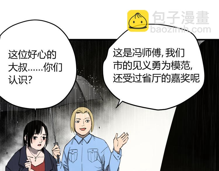 第29话 被误会的英雄(1/2)-第33话