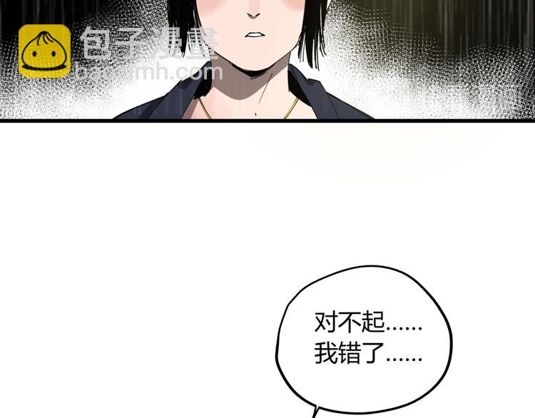 第29话 被误会的英雄(1/2)-第33话