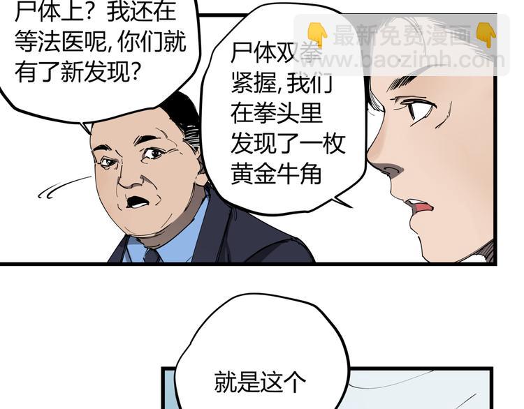 第31话 又见凶猫(1/2)-第35话