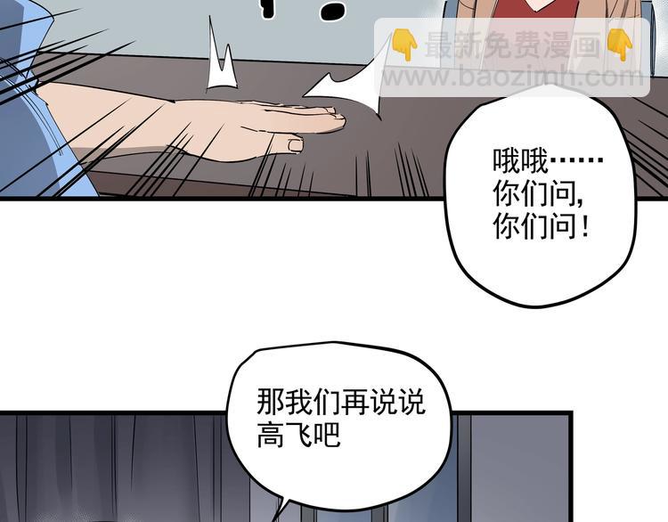 第33话 又见神秘女人(1/2)-第37话