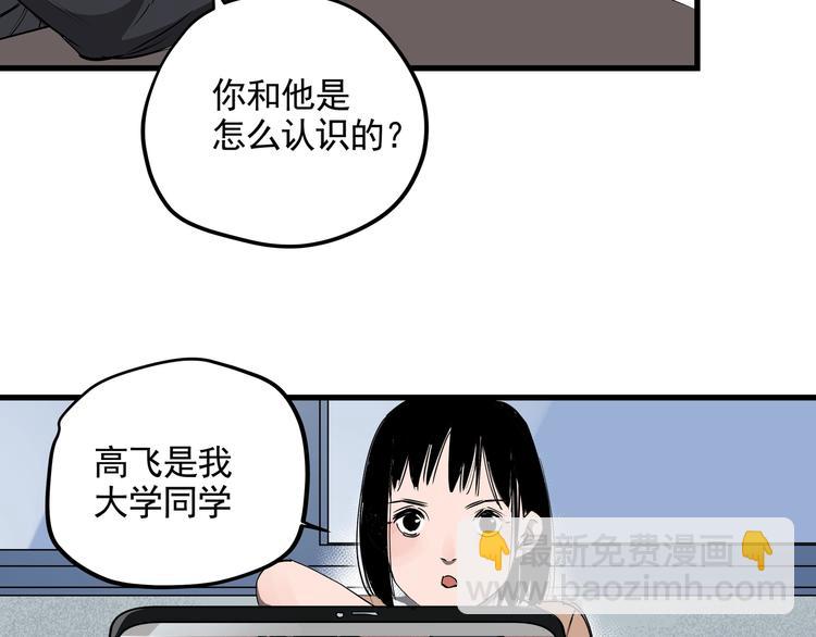 第33话 又见神秘女人(1/2)-第37话