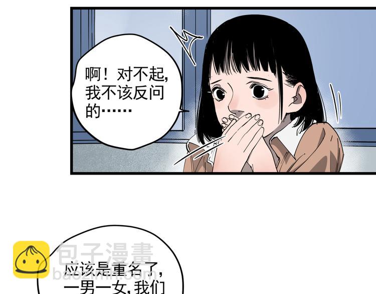 第33话 又见神秘女人(1/2)-第37话