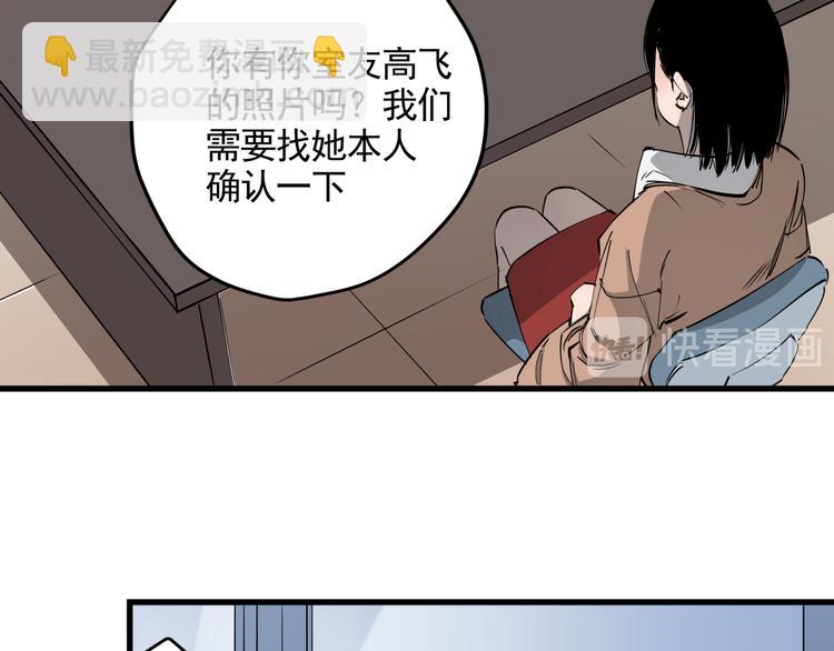 第33话 又见神秘女人(1/2)-第37话