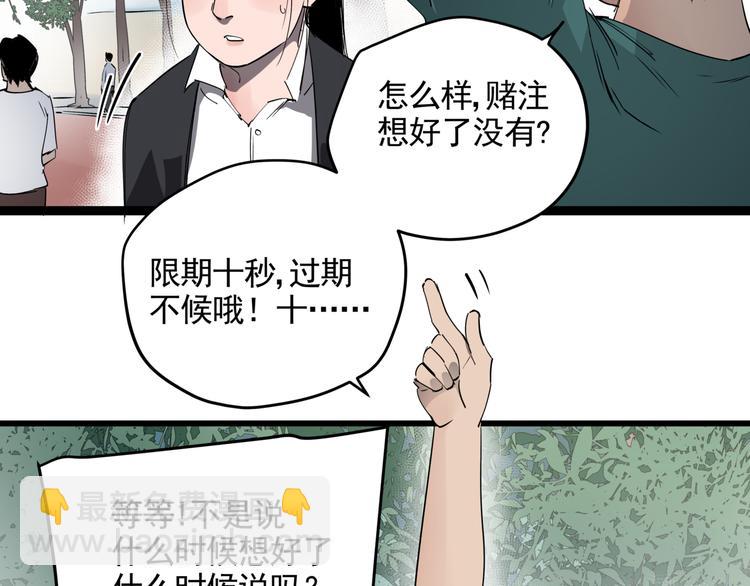 第33话 又见神秘女人(1/2)-第37话