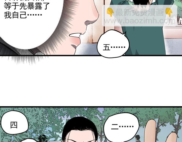 第33话 又见神秘女人(1/2)-第37话