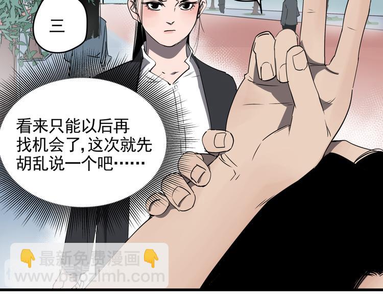 第33话 又见神秘女人(1/2)-第37话