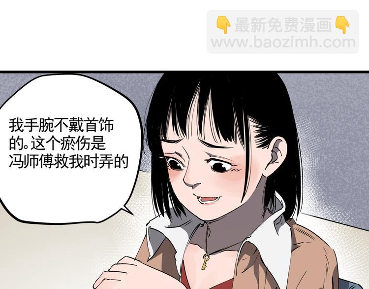 第33话 又见神秘女人(1/2)-第37话