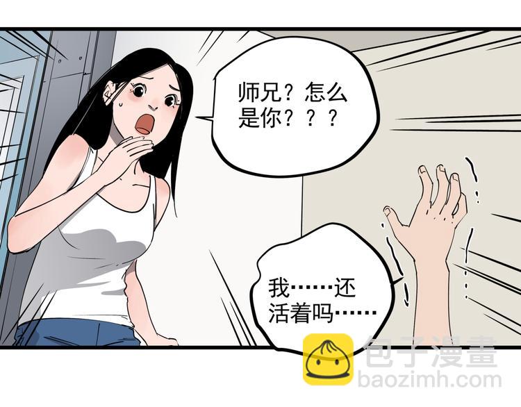 第35话 梦的隐喻(1/2)-第39话