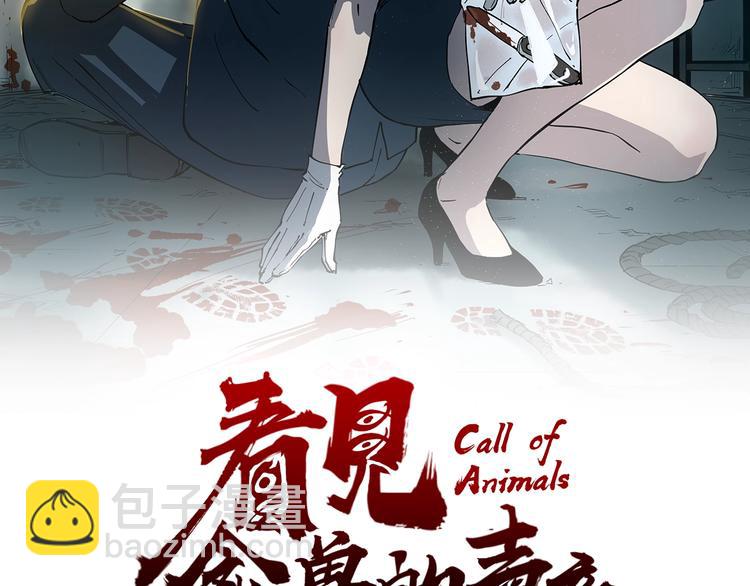 第5话 猫尸之谜(1/3)-第5话