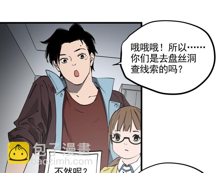 第37话 盘丝洞之泪(1/2)-第41话