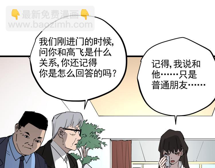 第37话 盘丝洞之泪(1/2)-第41话