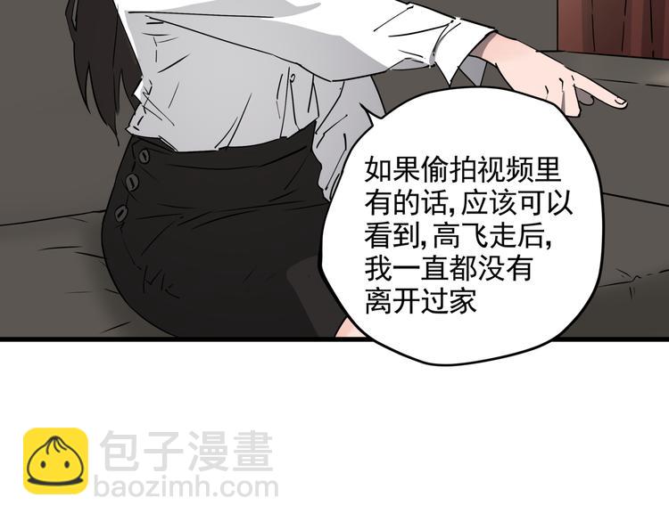第37话 盘丝洞之泪(1/2)-第41话